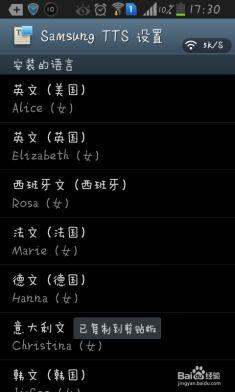 六只脚如何设置语音播报