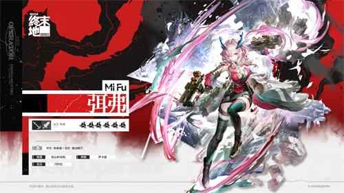明日方舟终末地弭弗装备怎么选 弭弗装备选择指南
