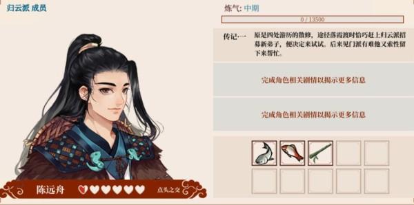 大道仙途灵田有啥作用