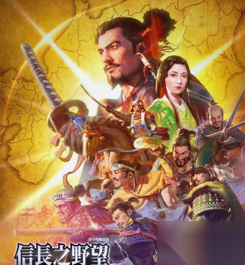 信长之野望创造战国立志传攻城技巧大全 游戏中攻城的高级技巧和策略 让你轻松攻陷敌军城池