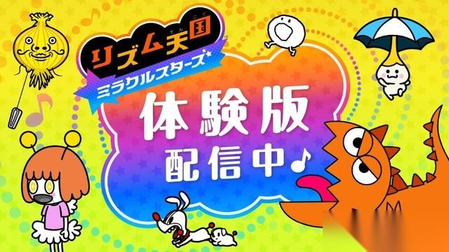 节奏天国 奇迹之星2026年7月登陆Switch，含中文、百关重制与全新曲目