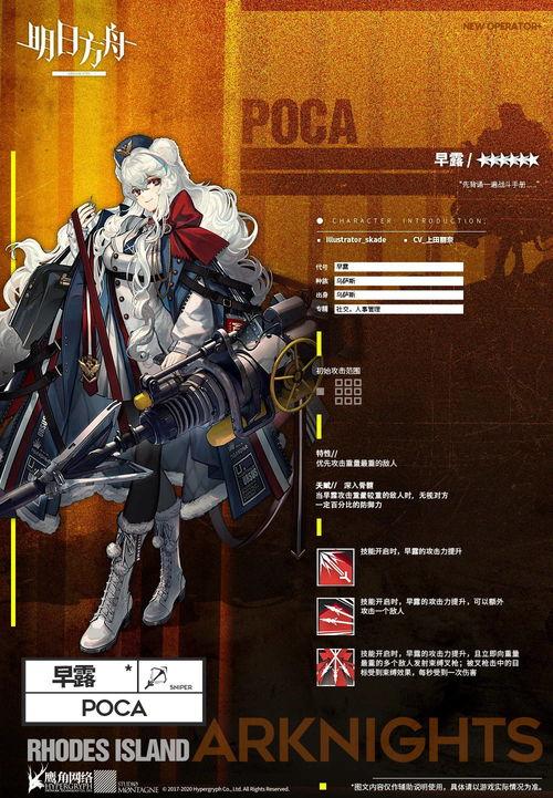 买明日方舟号需要注意什么
