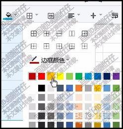 腾讯文档如何添加边框和底纹
