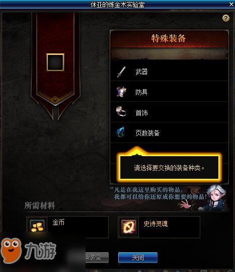 心跳陷落灵亚残留图谱怎么解开