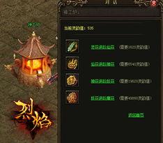 风之国世界烈焰神龙技能如何