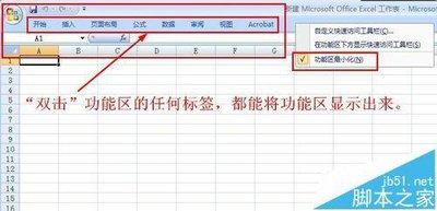 如何关闭office功能区