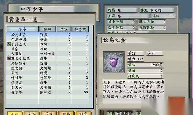 以太阁立志传5dx兵种技能大全 详细介绍每个兵种的技能及特点