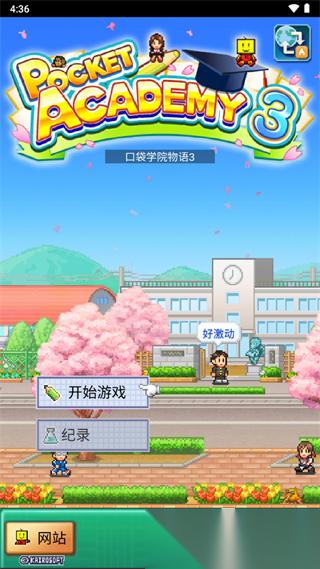 轻松的开罗系列游戏推荐2026 休闲的开罗游戏前五名