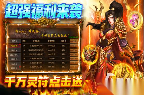 不花钱的传奇手游有哪些 2026免费的传奇手游下载大全