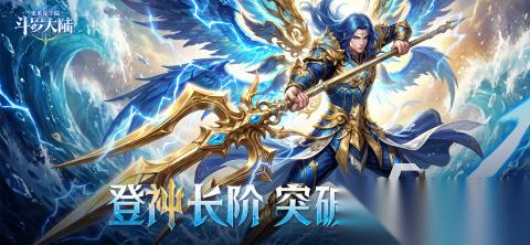 好玩的斗罗大陆3d游戏合集 耐玩的斗罗大陆游戏汇总2026