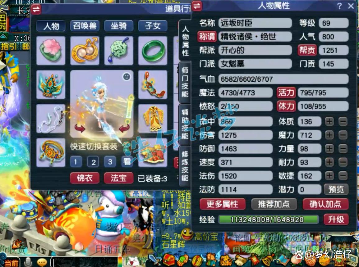 梦幻西游女魃墓装备搭配69级