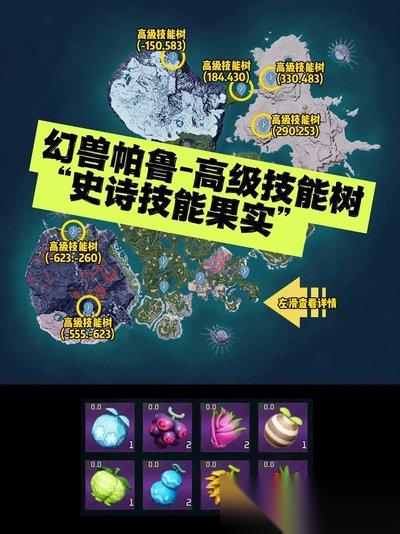 幻兽帕鲁手游怎么进行资源采集