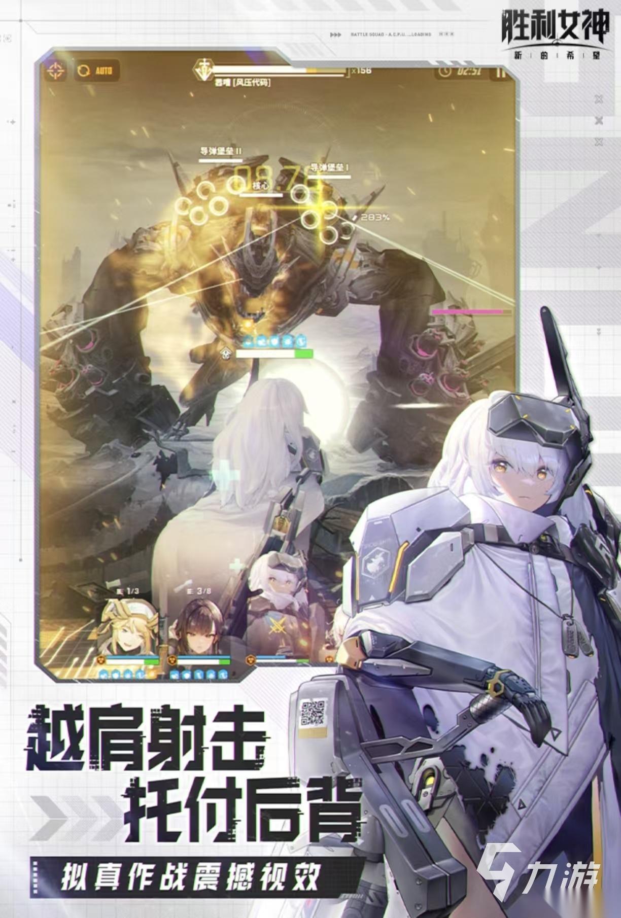 二次元美少女射击手游都有哪几款 值得玩的美少女射击手游下载2026