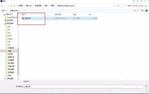 ArcTime Pro如何删除字幕