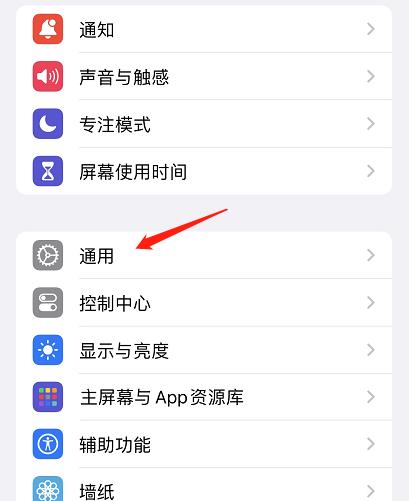 苹果iPhone15如何关闭APP自动更新