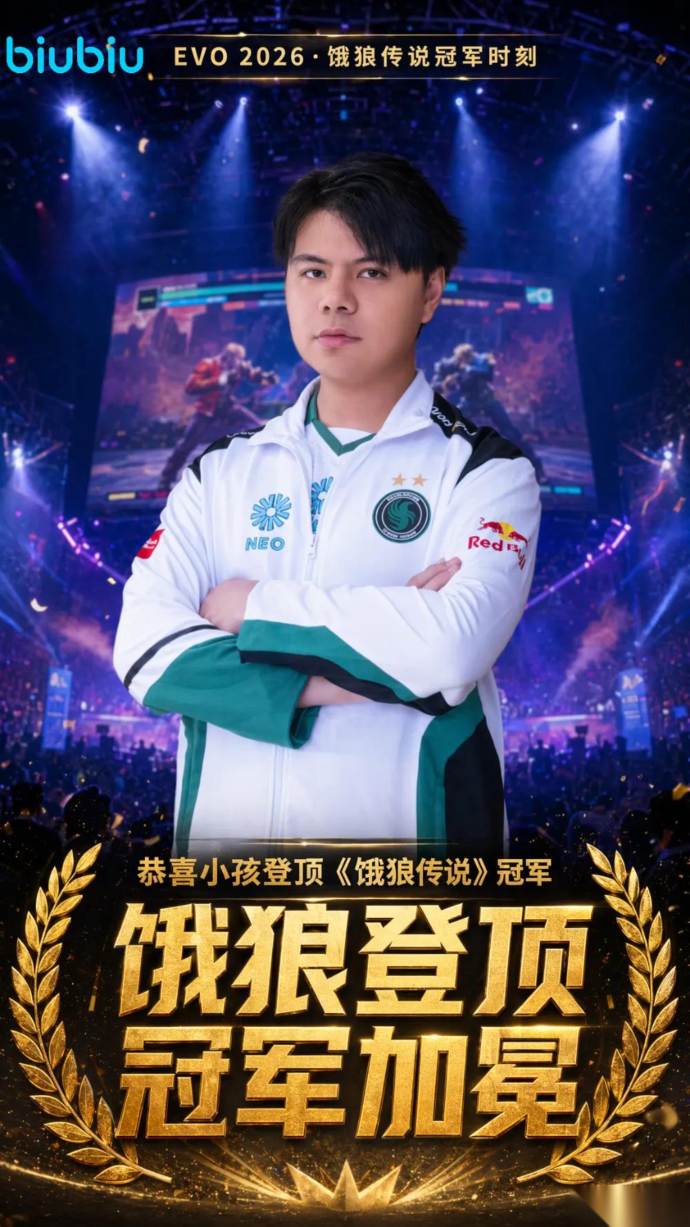 热烈恭喜 biubiu 加速器品牌代言人 “小孩” 曾卓君，成功登顶 EVO 2026 饿狼传说：群狼之城