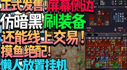 巴尔的遗产 新游试玩