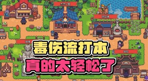 梦幻地下城 试玩实况 炼妖获核心宠物