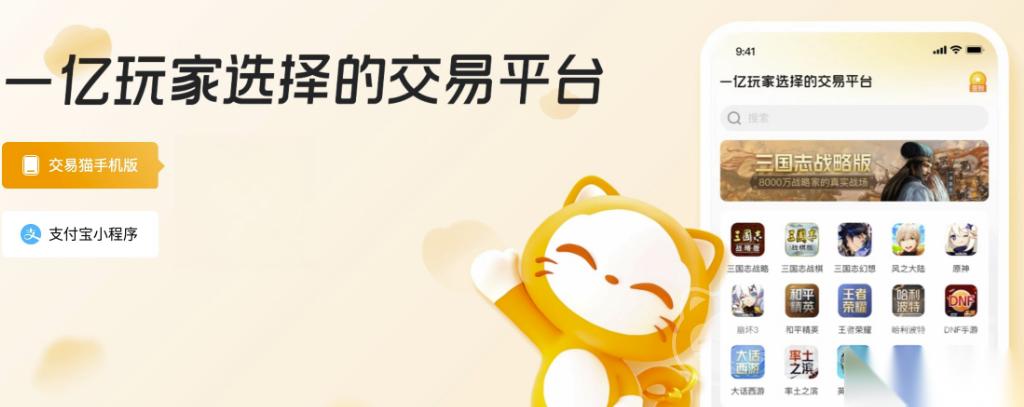 买游戏账号哪个平台靠谱 好用的游戏账号交易平台介绍