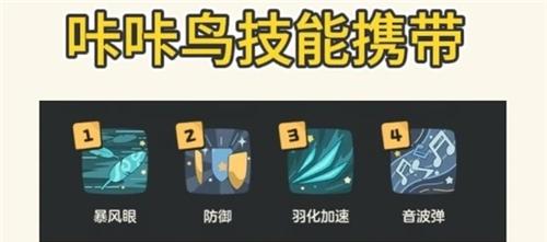 洛克王国世界6.29星光对决速通攻略 6.29星光对决怎么过