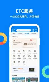 辽宁高速通app如何查ETC余额