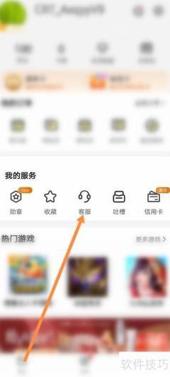 华润通在线客服联系方式是什么