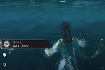燕云十六声西湖美别游水成就攻略 成就西湖美别游水怎么完成