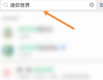 迷你世界退款申请教程