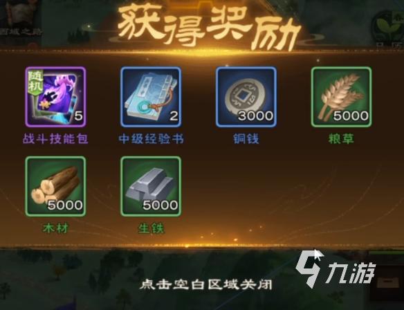 我是城主关卡怎么过