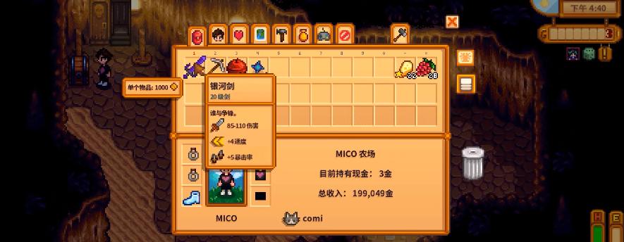 星露谷物语五彩碎片代码是多少