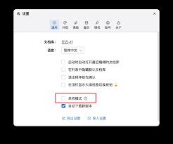 WonderPen如何新建文档库