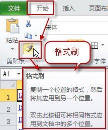 pages中如何使用格式刷