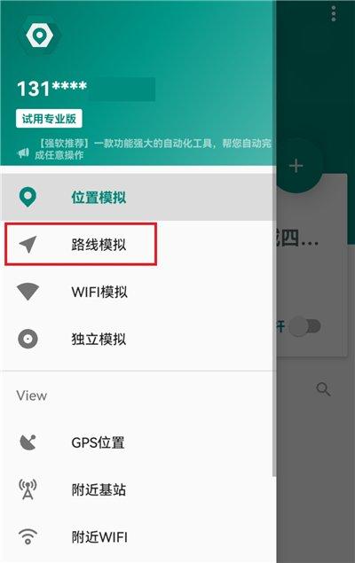 Fake Location定位功能为何不可用