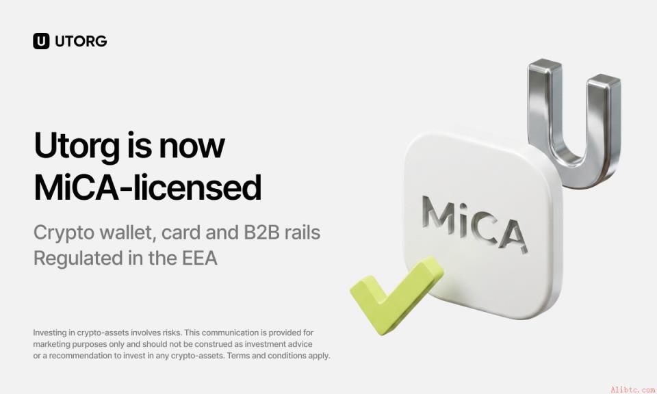 Utorg 获 MiCA 牌照，7 月 1 日大限将至，多数企业被迫撤离欧洲