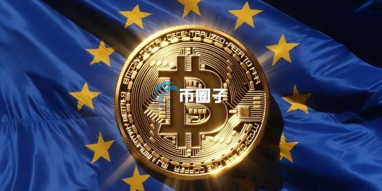 欧盟MiCA全面强制生效！​币安无奈出局 Coinbase、OKX、Kraken等合规巨头顺势通吃市场