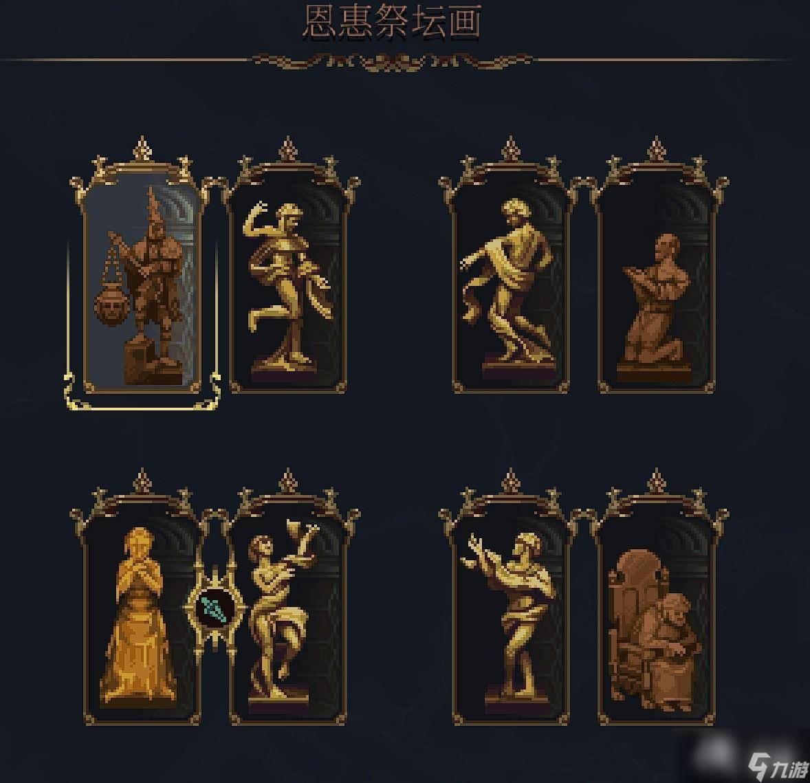 神之亵渎2祭坛画审慎者怎么获得