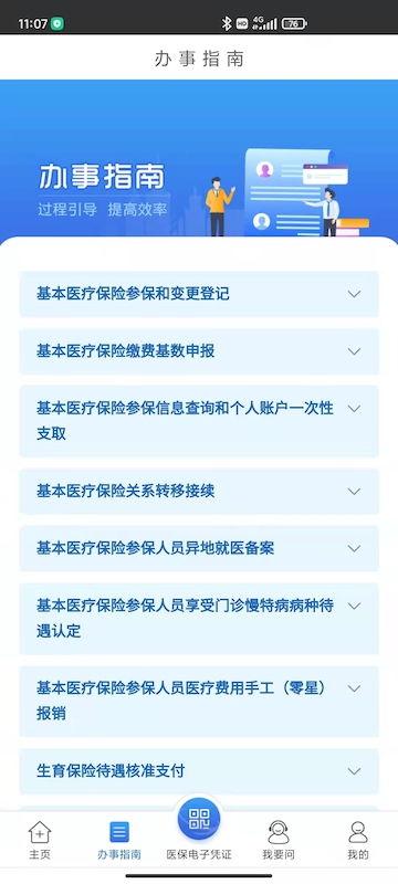 江苏医保云能挂号吗