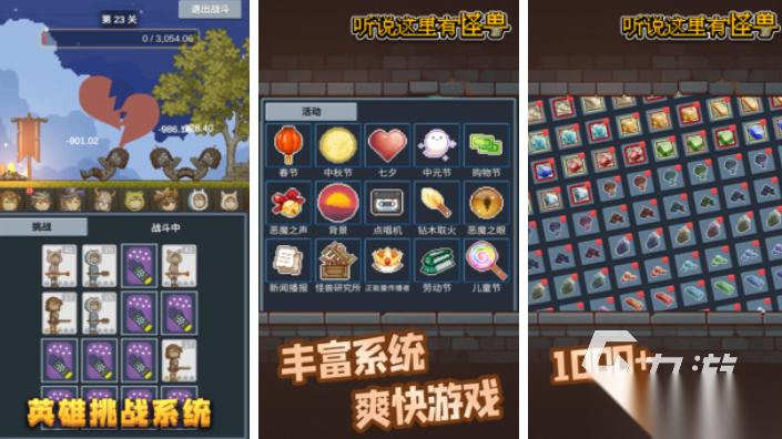 免费的怪兽游戏前十名 流行的怪兽游戏下载2026