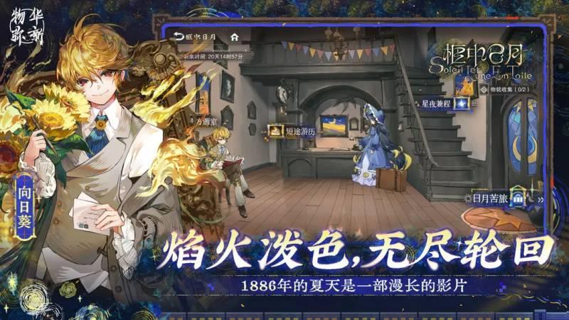 物华弥新桃源仙境图怎么样