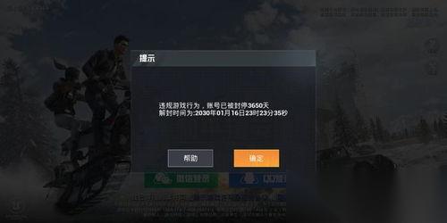 和平精英怎么将账号卖给他人