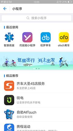 支付宝阿宝如何帮用户省去查找小程序的麻烦