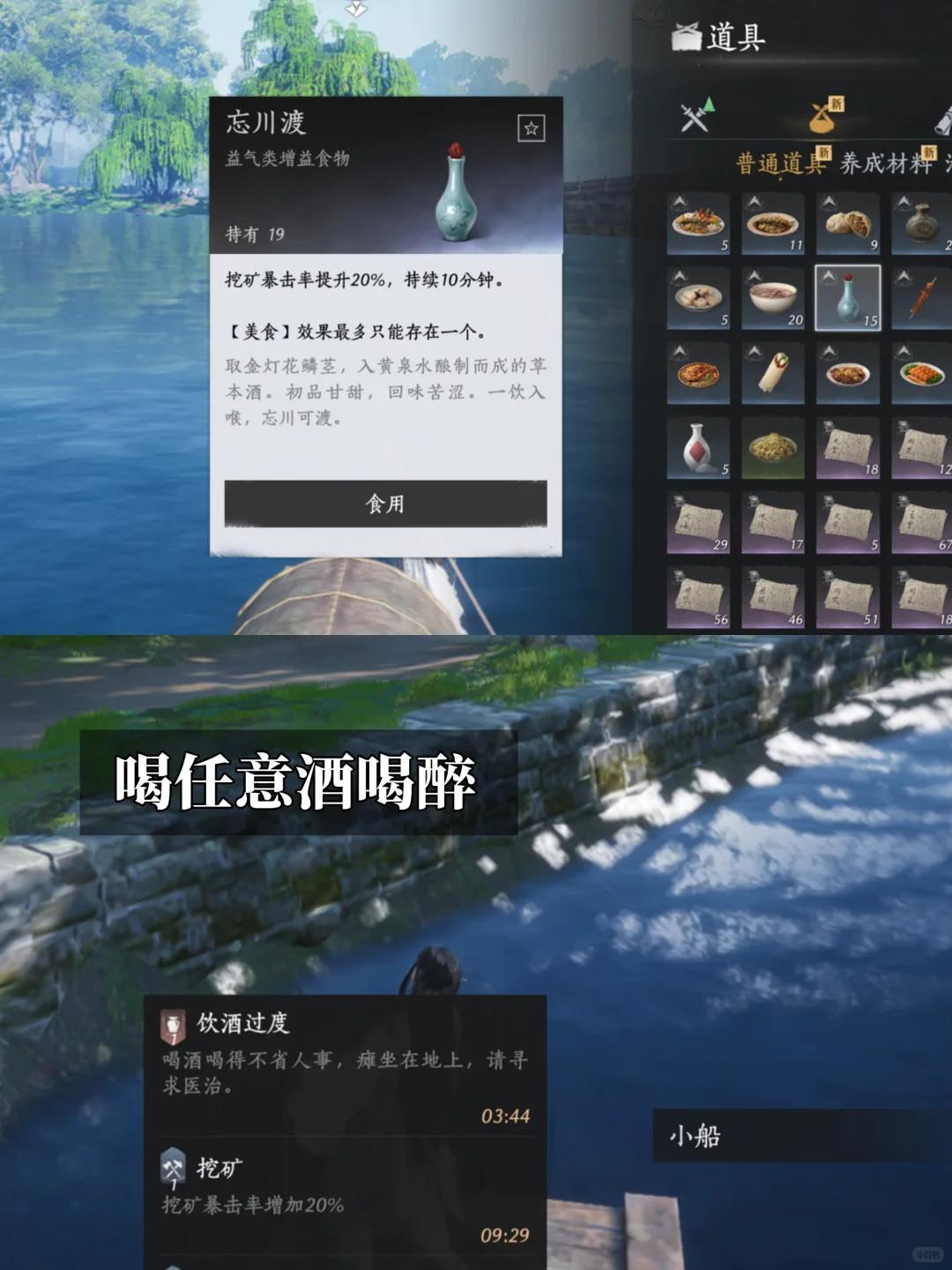 燕云十六声前西湖掌舵主成就攻略