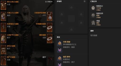 暗黑破坏神4 S14死灵法师开荒BD攻略