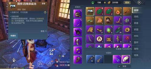 妄想山海哪个平台卖号好