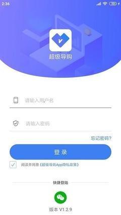 超级店长登录入口地址在哪