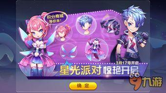 奥星热浪猛兽派对活动怎么玩