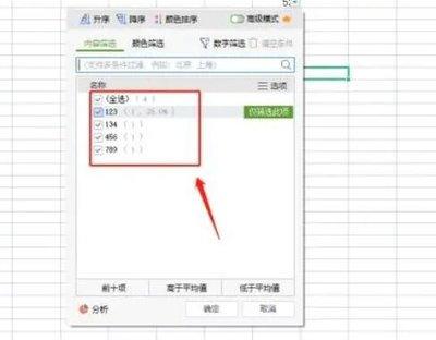 如何在Excel 2016中设置筛选特定数值