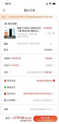 如何开启魅族个人助理
