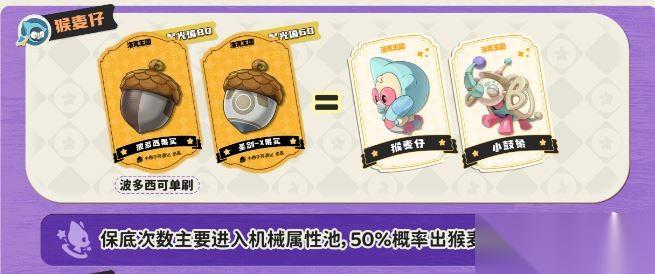 洛克王国世界巨噬针鼹怎么进化