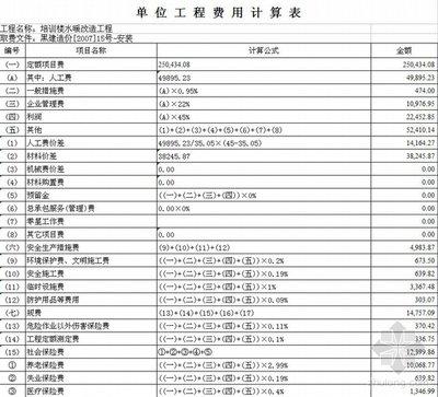 天正暖通采暖负荷计算公式是什么